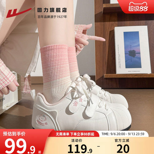 回力休闲板鞋舒适女鞋
