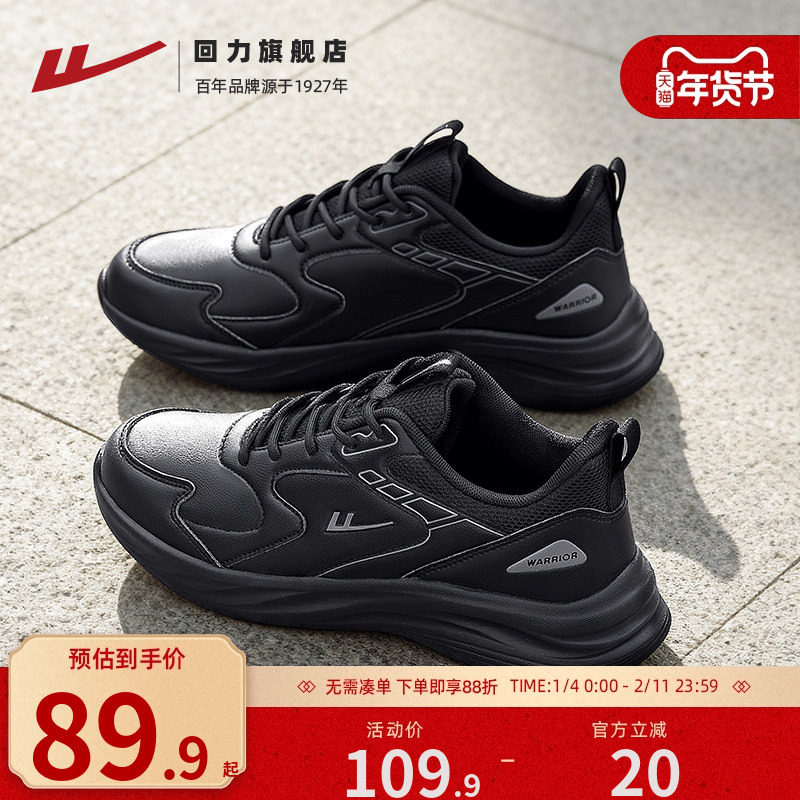 回力运动鞋黑色男鞋2026秋冬新款鞋子男款皮面防泼水缓震跑步鞋,流行男鞋,时尚休闲鞋,淘宝优惠券,粉丝福利购,淘宝优惠卷