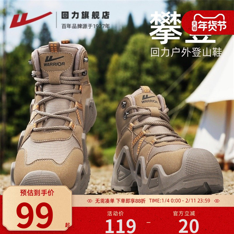 回力男鞋登山鞋冬季网面透气户外休闲运动山系复古工装高帮马丁靴,流行男鞋,时尚休闲鞋,淘宝优惠券,粉丝福利购,淘宝优惠卷