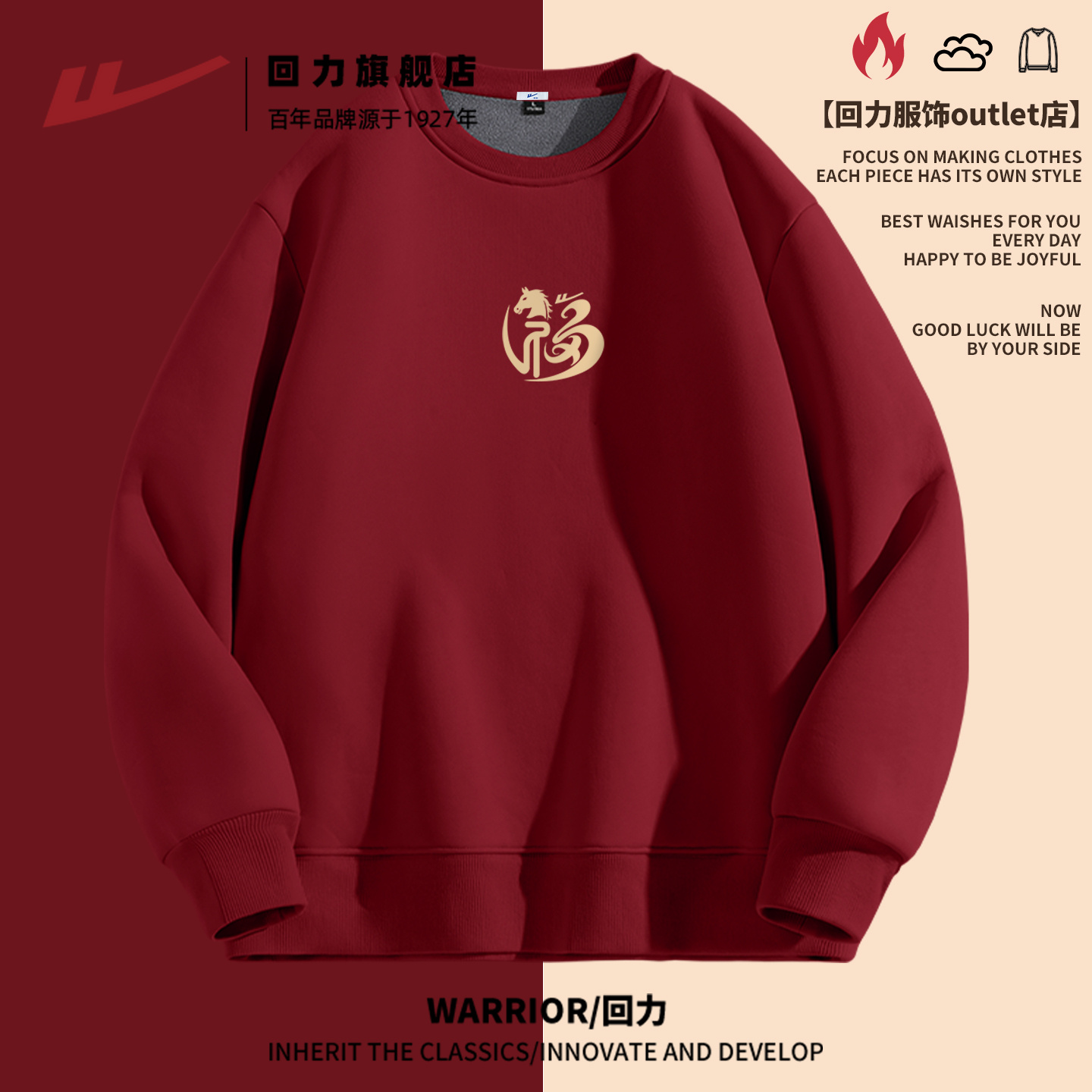 回力加绒圆领卫衣冬季新款宽松