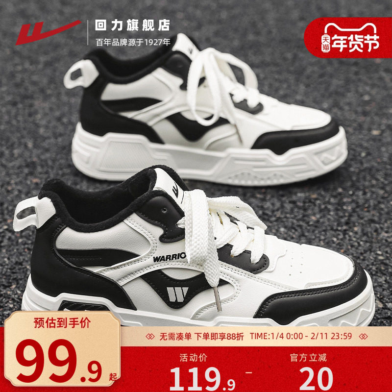 回力男鞋高帮棉鞋男2025新款冬季加绒加厚保暖二棉鞋男士黑白板鞋,流行男鞋,休闲板鞋,淘宝优惠券,粉丝福利购,淘宝优惠卷