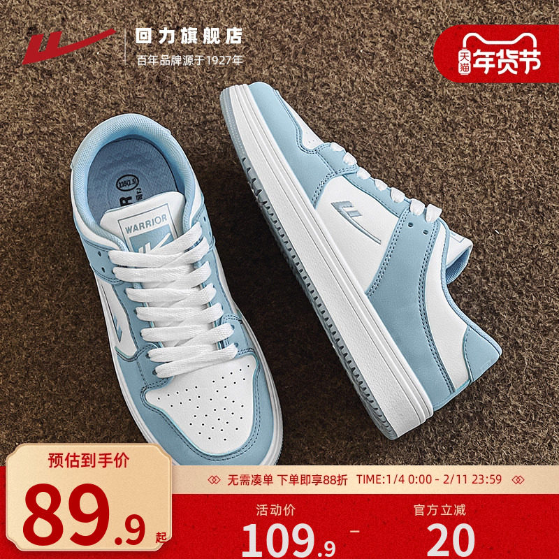 回力男鞋2025新款秋季爆款透气百搭小白鞋男士运动休闲学生板鞋潮,流行男鞋,休闲板鞋,淘宝优惠券,粉丝福利购,淘宝优惠卷