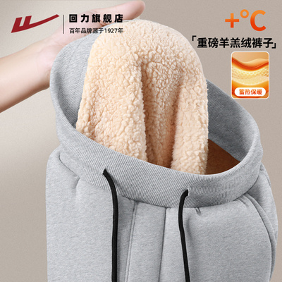 回力男士冬季加绒裤子男款秋冬季2025新款青少年卫裤加厚羊羔绒H