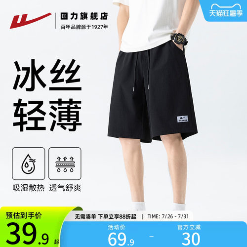 回力26夏季新款印花短裤男款