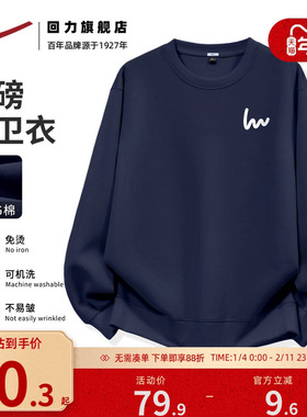 回力灰色卫衣男款春秋季美式复古大码青少年无帽上衣圆领外套潮H