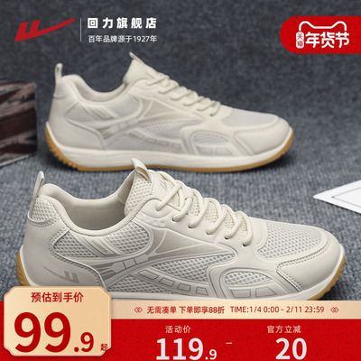回力男款德训鞋薄底运动鞋