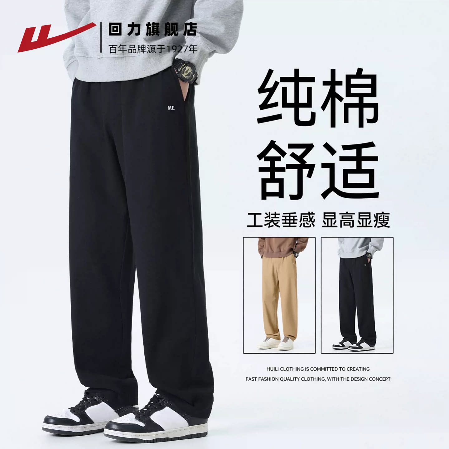 回力纯棉裤子男款2026新款夏季透气直筒休闲裤男士健身跑步运动裤