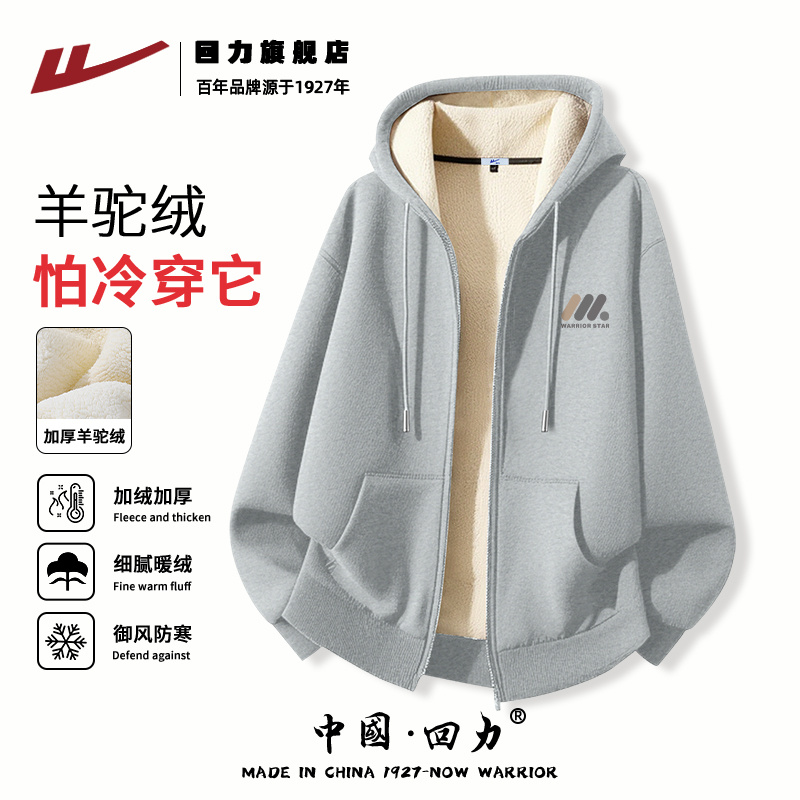 回力羊驼绒卫衣男款冬季加绒加厚