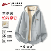 回力羊驼绒卫衣男加绒加厚青少年冬季 蓄热抗寒保暖长袖 外套连帽K
