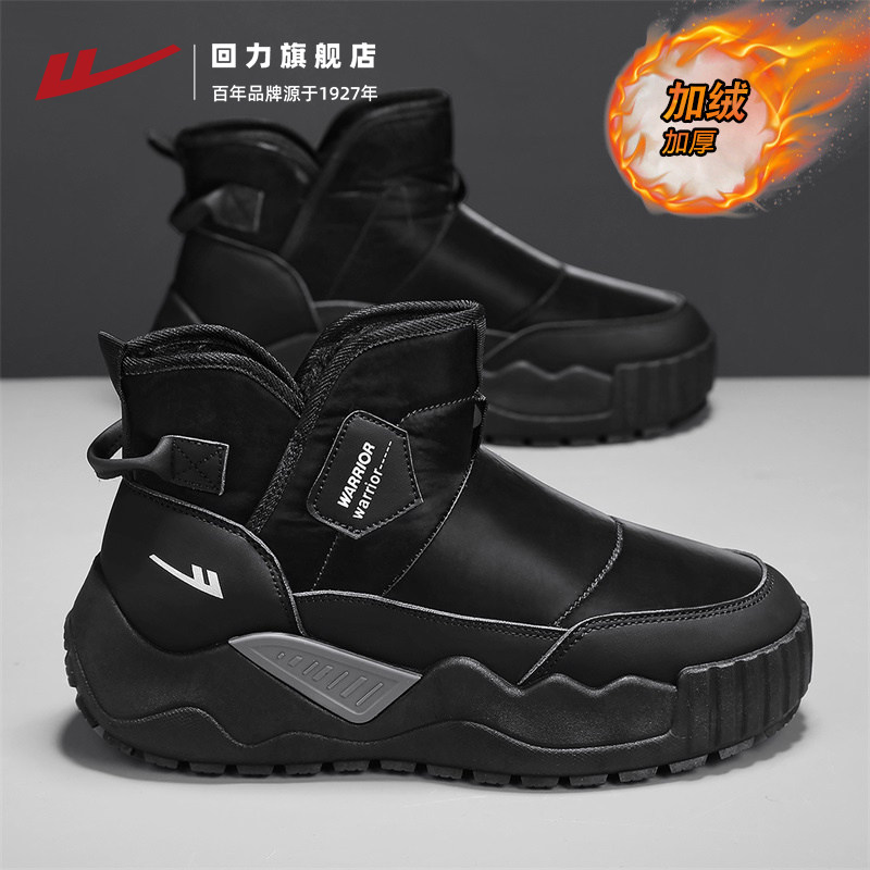 回力棉鞋男鞋2025冬季新款皮毛一体雪地靴男士加厚保暖户外休闲靴,流行男鞋,棉鞋,淘宝优惠券,粉丝福利购,淘宝优惠卷