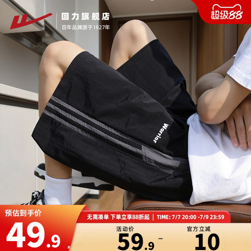 回力短裤美式夏季薄款裤子