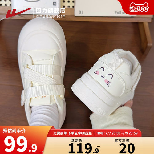 回力厚底小白鞋2026春季新款