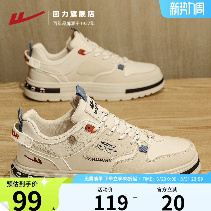 回力男鞋2026新款春季皮面高级感休闲运动韩版小白鞋男士板鞋男款