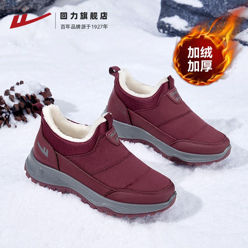 妈妈棉鞋东北加绒加厚保暖雪地靴