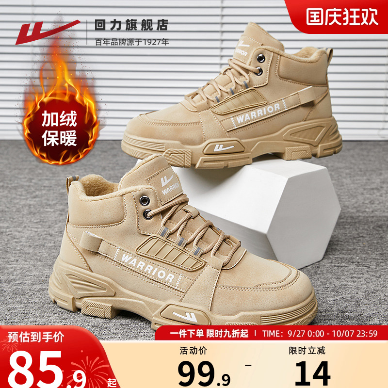 回力加绒工装靴！卡其色超暖超帅