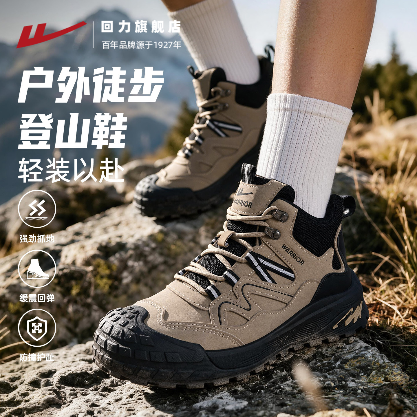 回力登山鞋男鞋2026秋冬新款高帮户外爬山止滑耐磨防泼水徒步鞋子