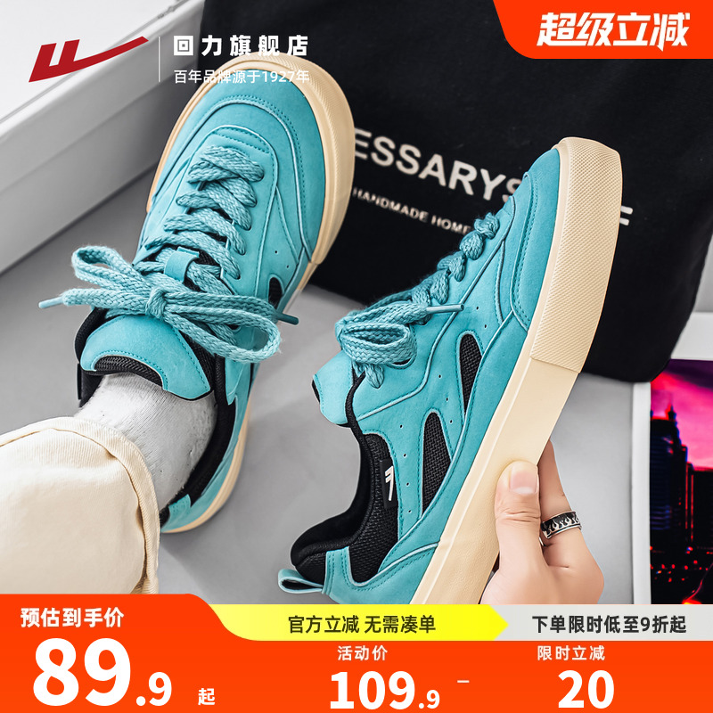 回力板鞋男鞋2025秋冬新款小众湖水蓝休闲运动鞋厚底面包鞋子男款