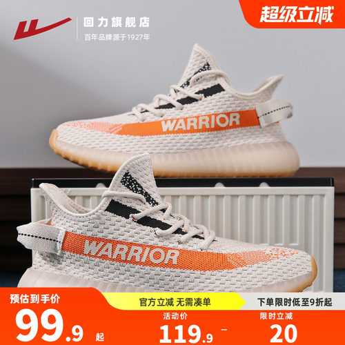 回力椰子鞋男款网面运动鞋子