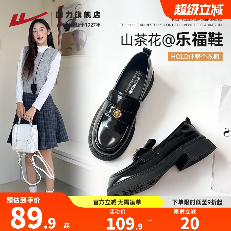 回力黑色乐福鞋女款2026新款夏软底单鞋平底英伦百搭jk制服小皮鞋