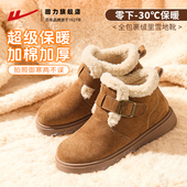 回力雪地靴女2025冬新款 加绒加厚保暖棉鞋 美拉德厚底显高止滑短靴