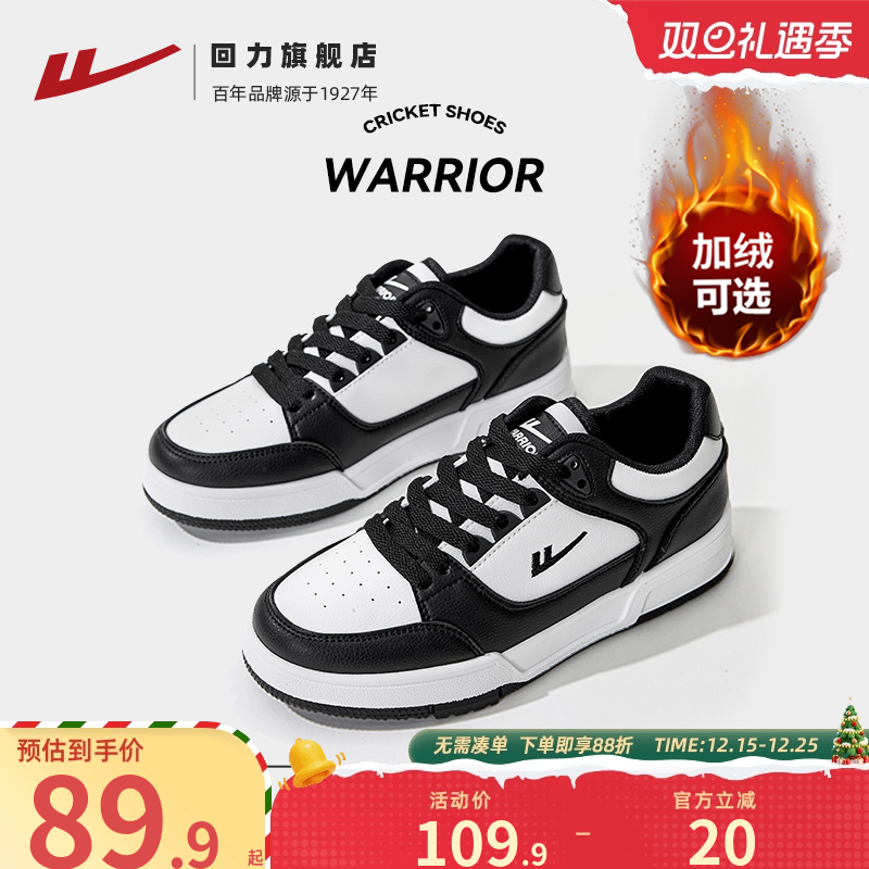 回力黑白熊猫板鞋加绒小白鞋