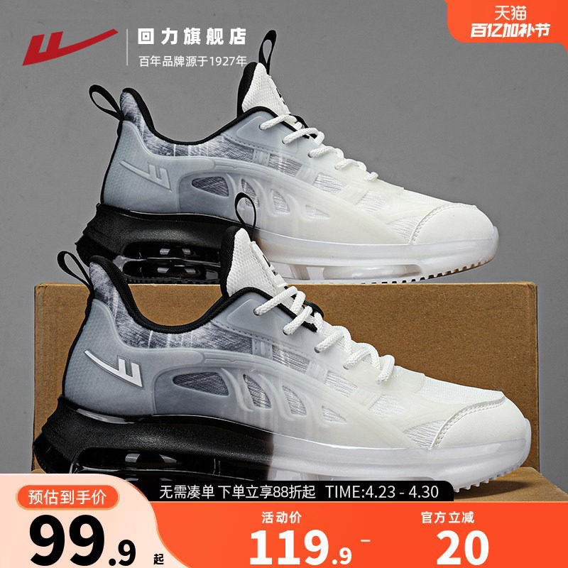 回力男鞋2026新款春季网面透气老爹青少年渐变色网红气垫运动鞋潮