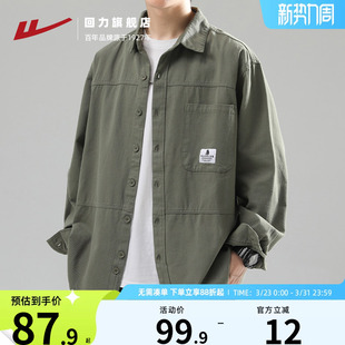 回力工装衬衫男外套男士夹克开衫2024春秋新款男款休闲衬衣薄款式