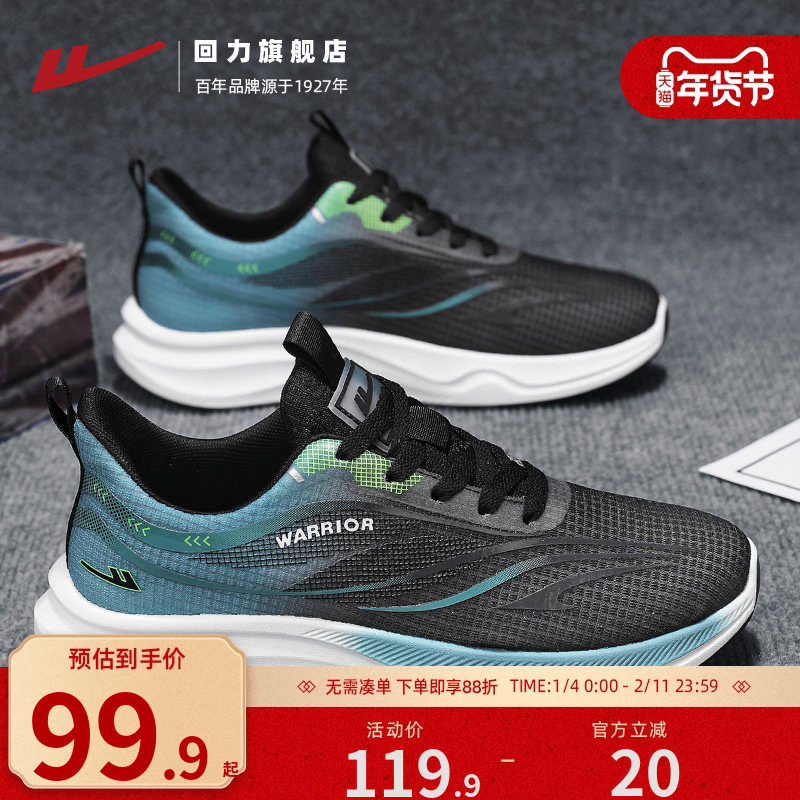 回力运动鞋男鞋2025春秋新款休闲舒适透气轻便潮流拼色男士跑步鞋,流行男鞋,时尚休闲鞋,淘宝优惠券,粉丝福利购,淘宝优惠卷