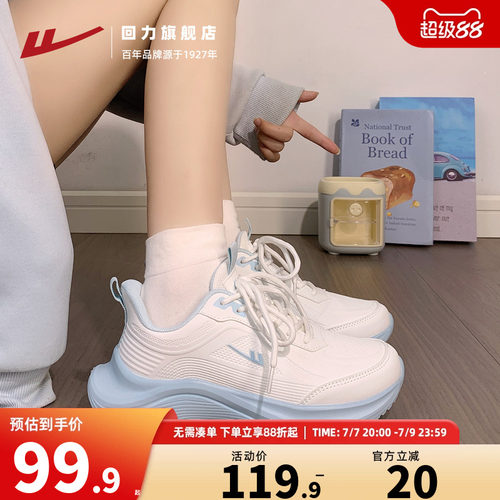 回力女鞋厚底小白鞋2026夏冬新款百搭软底轻便小众休闲运动跑步鞋