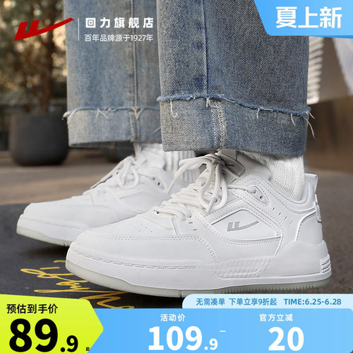 回力休闲运动板鞋男款