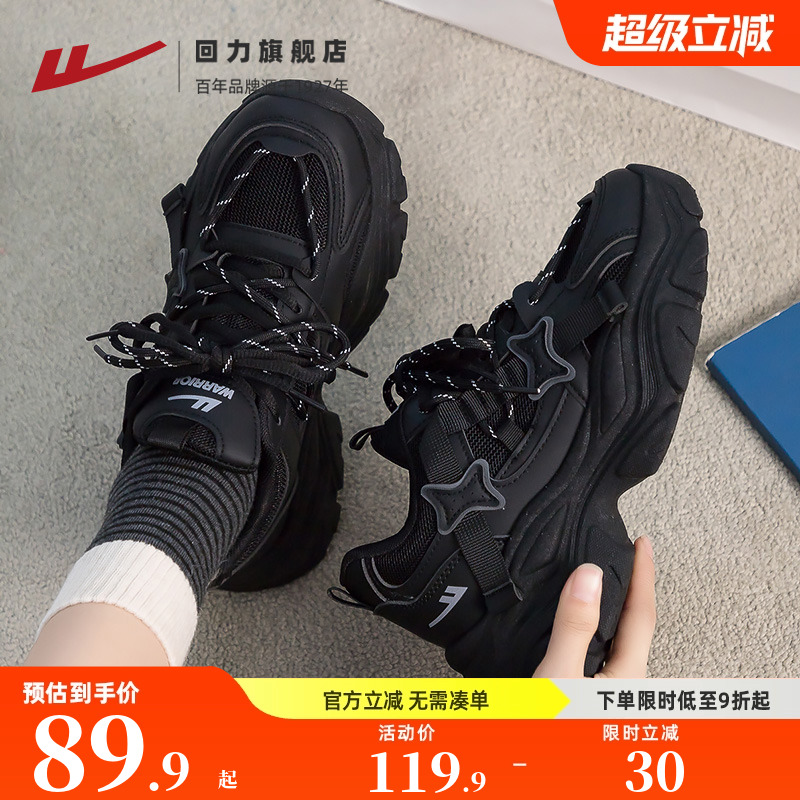 回力黑色运动鞋子女厚底老爹鞋