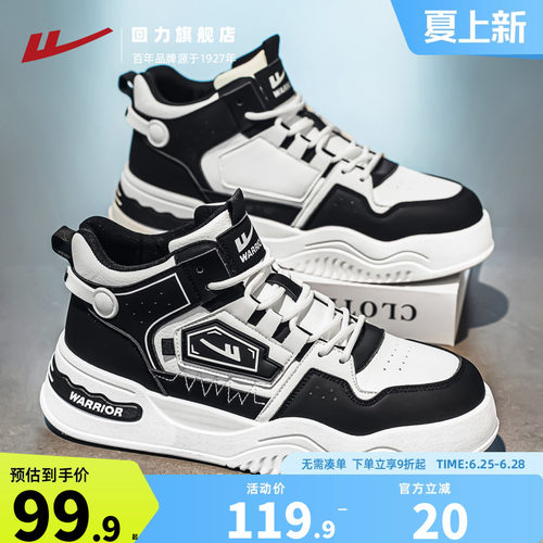 回力高帮鞋男生黑色休闲板鞋