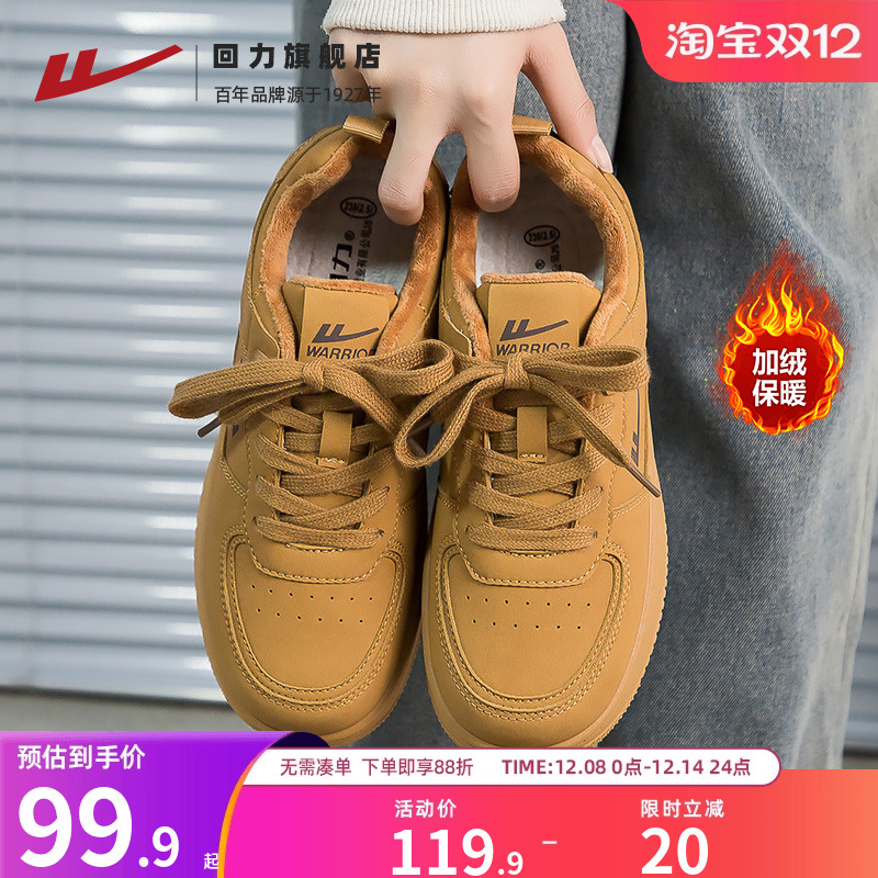 新款加绒情侣板鞋上市！