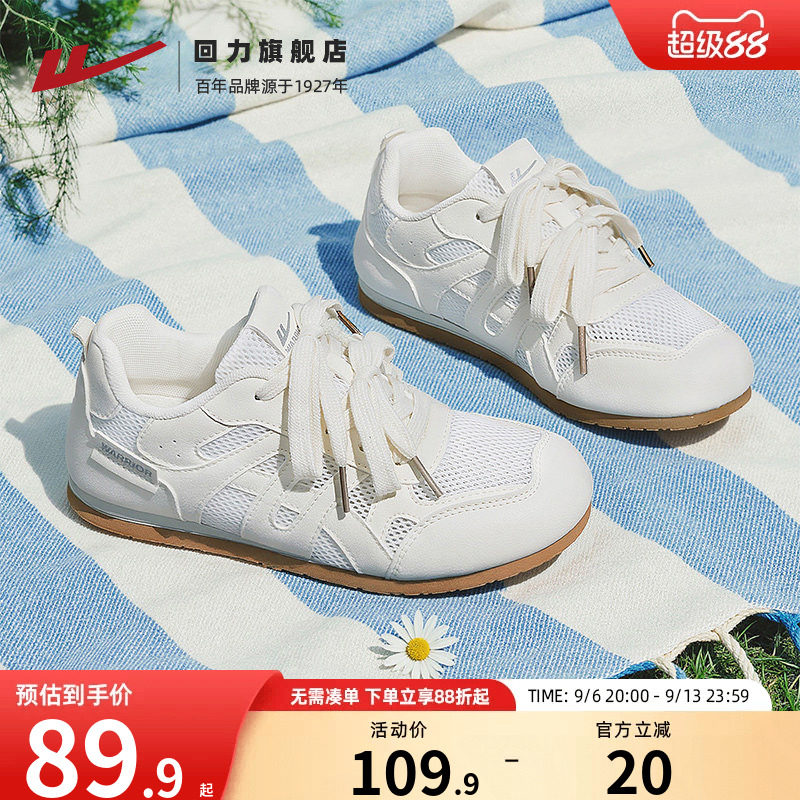 回力女鞋德训鞋夏镂空透气小白鞋图片