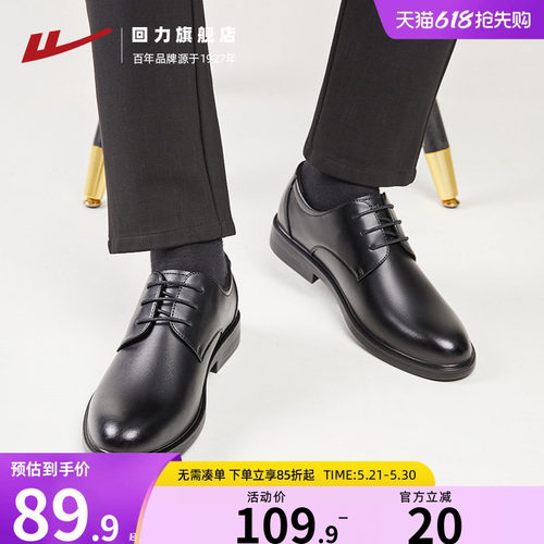回力皮鞋男尖头面试软底商务黑色