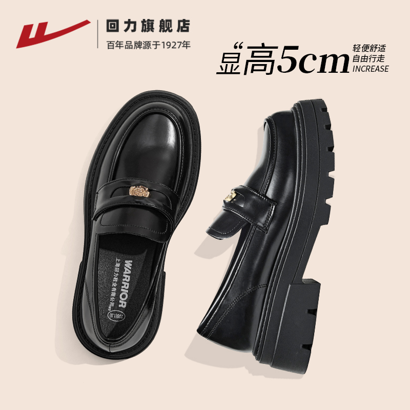 回力小皮鞋女英伦风山茶花乐福鞋