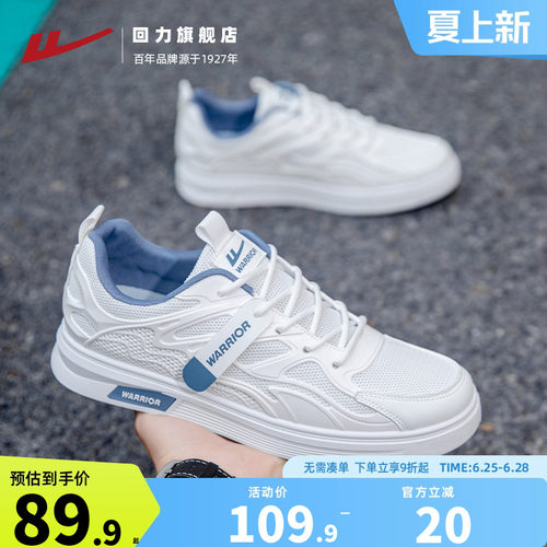 回力小白鞋男士低帮板鞋
