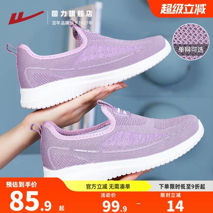 回力妈妈鞋子夏季透气老北京布鞋一脚蹬中老年运动健步鞋老人鞋女