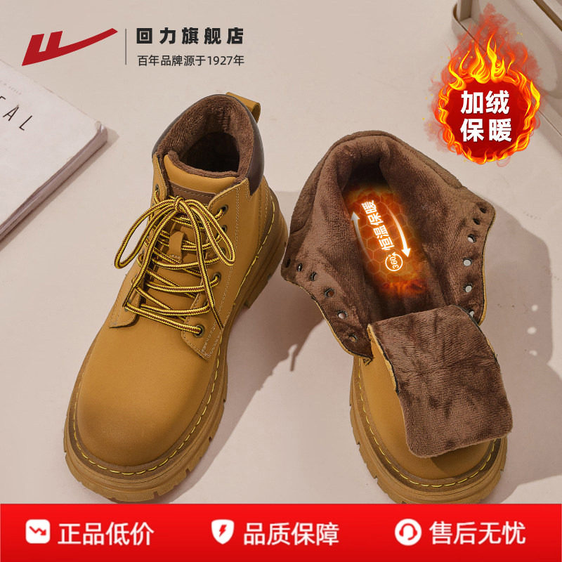 回力大黄靴男款2025新款秋冬户外工装靴子登山男鞋厚底加绒马丁靴,流行男鞋,马丁靴,淘宝优惠券,粉丝福利购,淘宝优惠卷