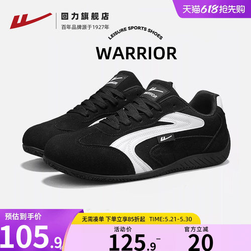 回力旗舰店德训鞋休闲软底赛车鞋