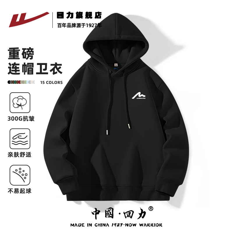 回力重磅连帽卫衣男秋季美式潮牌