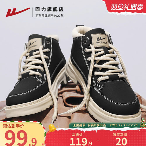 回力旗舰店高帮马丁靴男款户外