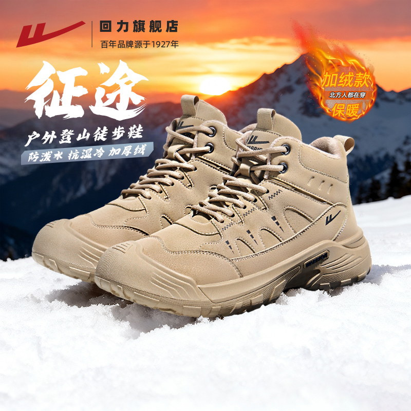 回力男鞋马丁靴冬季加绒登山鞋男
