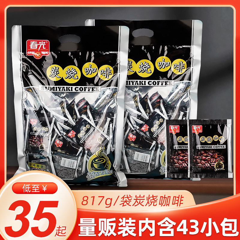 海南春光炭烧咖啡817g43小袋特产原味冲调速溶三合一特浓咖啡冲饮_虎窝淘