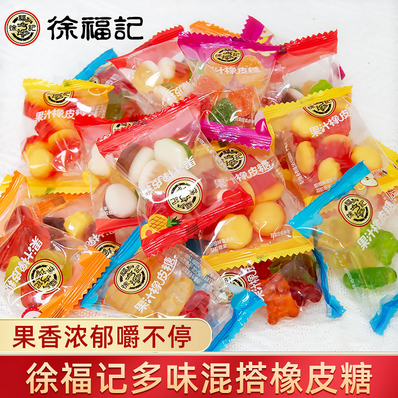 果汁水果徐福记多口味糖果
