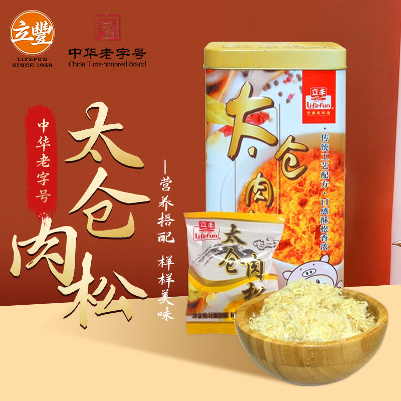 上海立丰太仓肉松160g香酥肉松罐装高钙肉松罐装零食寿司儿童早餐,零食/坚果/特产,猪肉类,淘宝优惠券,粉丝福利购,淘宝优惠卷