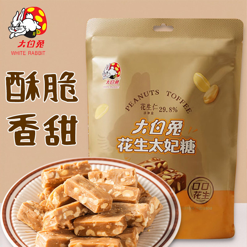 大白兔新品花生太妃糖休闲零食儿童糖果尝鲜过年送礼198g袋装,零食/坚果/特产,棒棒糖,淘宝优惠券,粉丝福利购,淘宝优惠卷