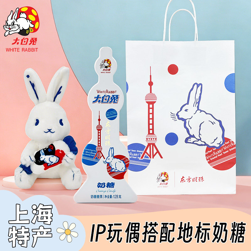 大白兔奶糖礼盒IP毛绒挂件抱玩偶公仔送礼礼物糖果上海收藏崩坏