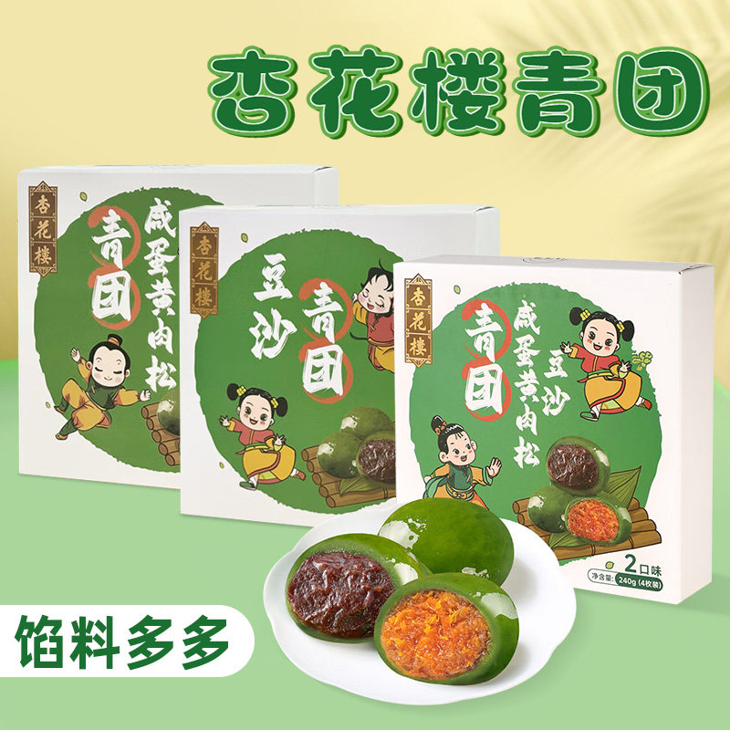 杏花楼咸蛋黄肉松青团礼盒团团有心上海特产豆沙团子点心清明果