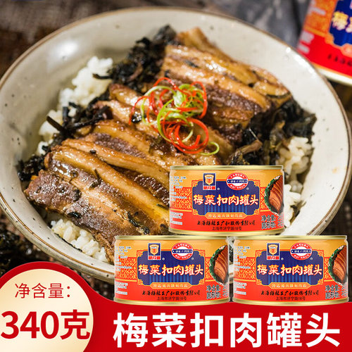 梅林扣肉罐头340g下饭菜